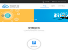 杭州税云网络科技缩略图