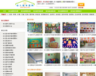 幼儿园布置网缩略图