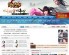 九阴真经OL官方合作专区缩略图