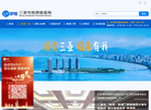 三亚市投资促进局缩略图