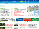 建筑绿化网缩略图