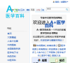 A 医学百科缩略图