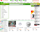万霖消防五金网缩略图