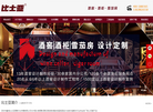 酒窖酒柜雪茄房酒窖空调的设计定制订做比士亚缩略图