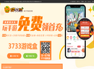 3733下载缩略图