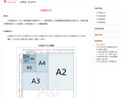 A4尺寸网缩略图