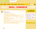 糗事百科网缩略图