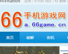 66手机游戏网缩略图