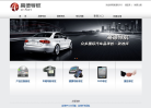 高德车载导航产品官方网站缩略图