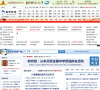 胶东在线缩略图