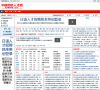 中国司机人才网缩略图