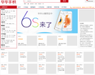 上海不夜城手机报价网缩略图