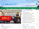 安徽省农业科学院下属机构网站缩略图
