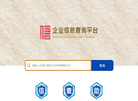 北京六合中标企业信用评价缩略图