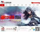 AA国际动漫官方网站缩略图