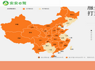 重庆安运科技缩略图