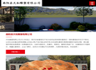 找园林景观刻字石图片缩略图
