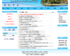 成都理工大学教务处缩略图