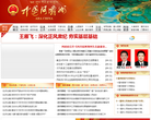 中国阿坝州缩略图