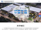 江苏中慧元通生物科技缩略图