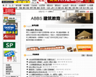 ABBS建筑论坛缩略图
