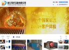 佛山市益飞电炉设备缩略图