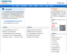 网络营销能力秀官方网站缩略图