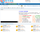 天下论坛缩略图