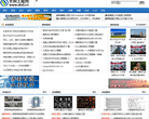 水利工程网缩略图
