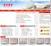 亳州教育网缩略图