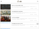 abetid咨询网缩略图