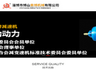 淄博市博山奥博机械缩略图