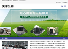万寿园公墓缩略图