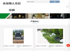 永安陵人文纪念园缩略图
