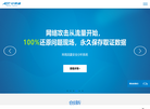 北京安博通科技缩略图