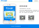 成都福宝科技缩略图