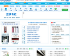 保修网空调频道缩略图