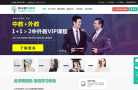 阿卡索外教网缩略图