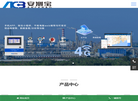 气体在线监测仪缩略图
