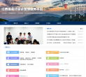 江西会计网缩略图
