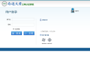 南通大学上网认证系统缩略图