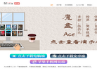 Ace投屏缩略图