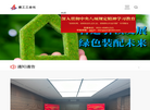 安徽建工建筑工业化智能建造集团缩略图