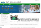 天一生物缩略图