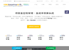 网源高科官方网站缩略图