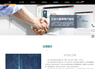 杭州艾希计算机科技缩略图