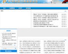 中华全国工商业联合会缩略图