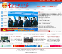 中华全国总工会网站缩略图