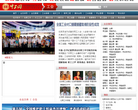 中工网工会频道缩略图