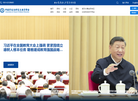 中国学位与研究生教育学会缩略图